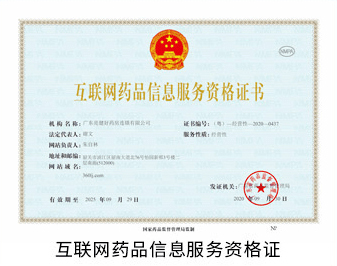 從許可到備案 我國藥品、醫療器械互聯網信息服務管理邁入新階段